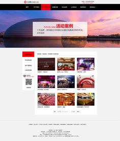 黄旭东ZCool企业官网设计 融合艺术与功能的卓越用户体验