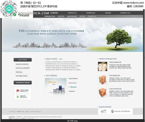 公司网站网页设计 构建高效、美观的数字门户