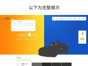 专业驾校与汽车租赁公司网站设计 一站式模板素材与高清PSD资源下载