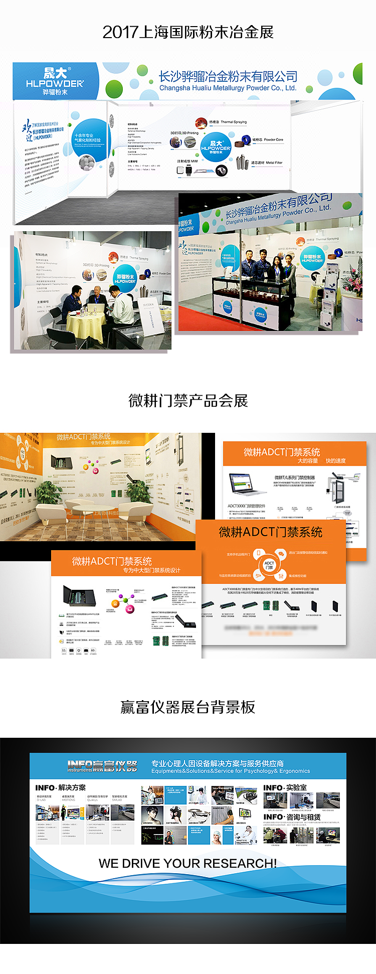 展览展会背景板与网页网站设计 线上线下的视觉交响