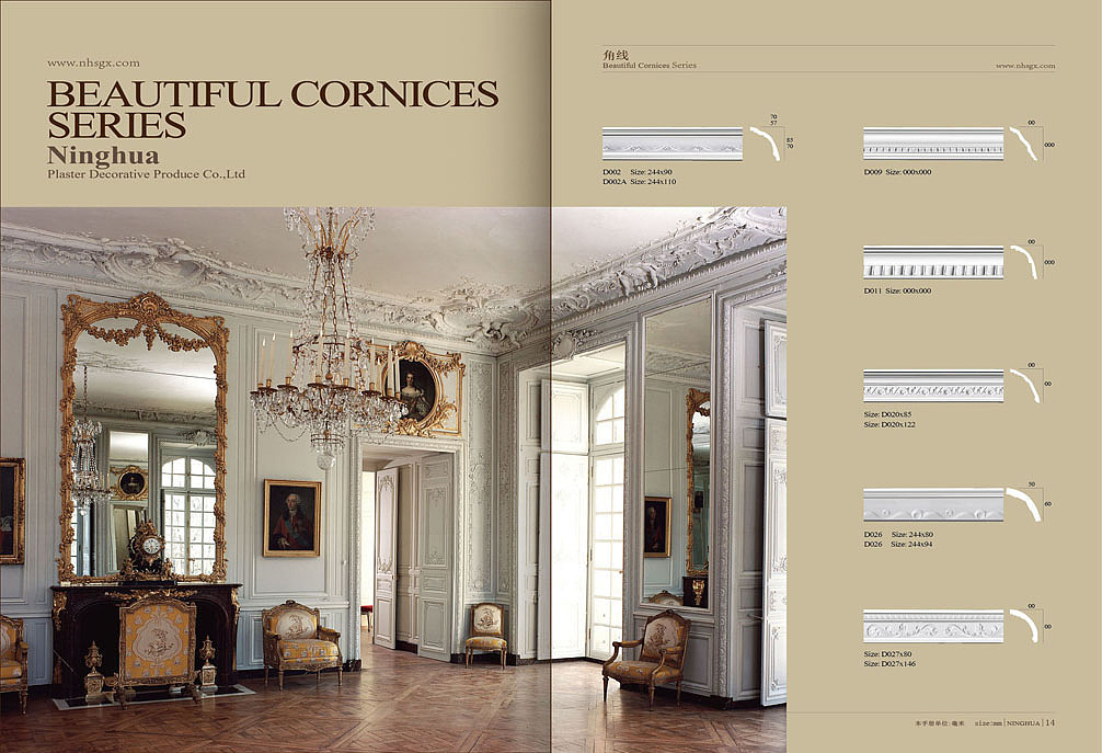 欧式风格石膏线条产品画册设计